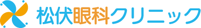 松伏眼科クリニック